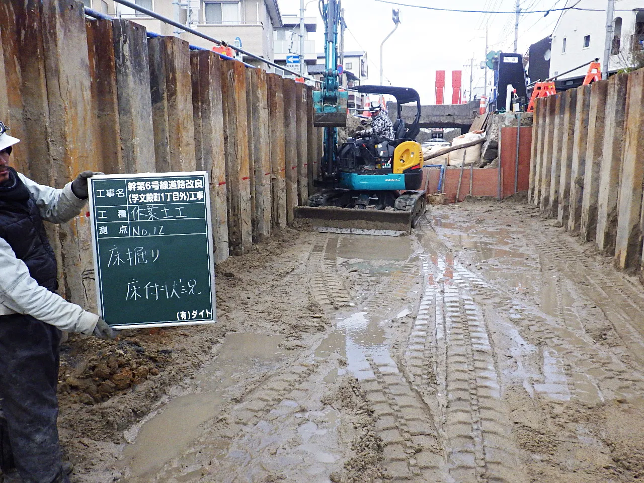 西宮市・一般土木工事