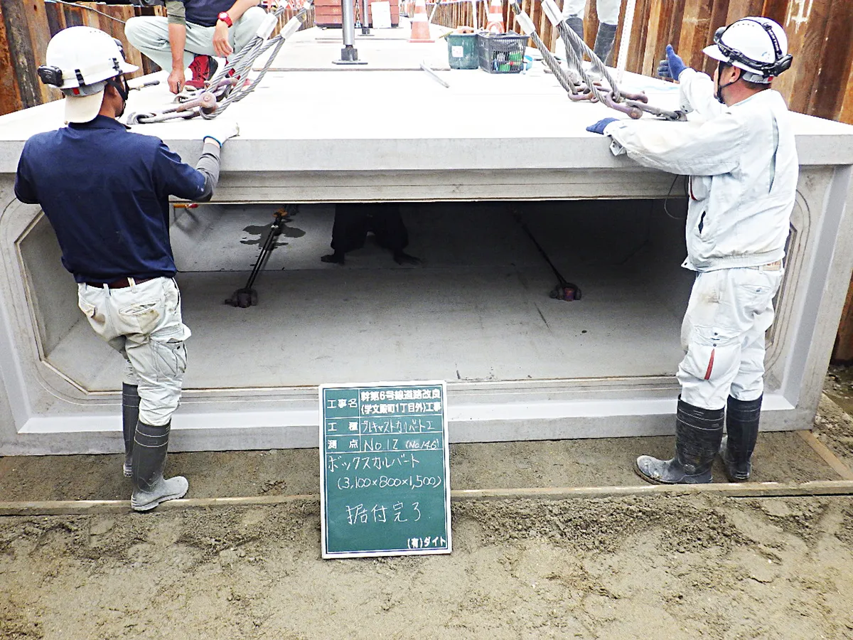 幹第6号線道路改良(学文殿町1丁目外)工事