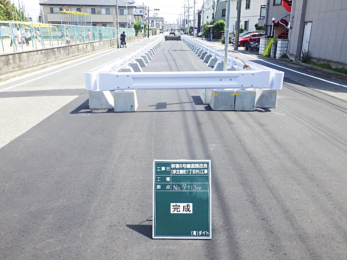 幹第6号線道路改良(学文殿町1丁目外)工事