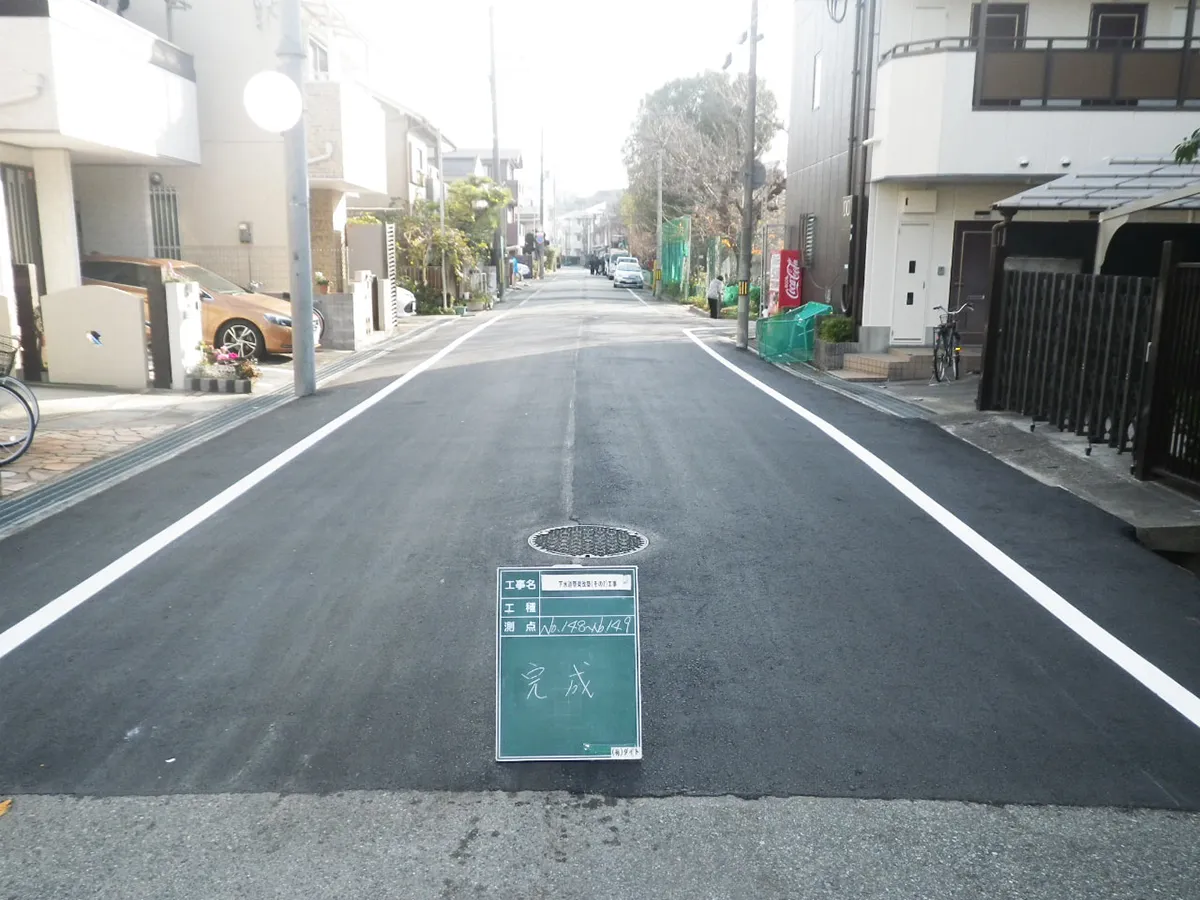 下水道管渠改築（その2）工事